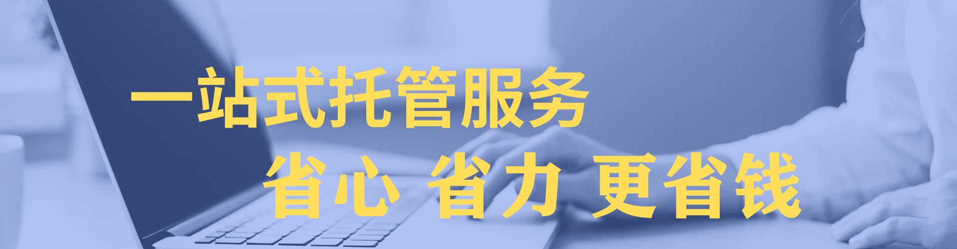 西双版纳sem主管