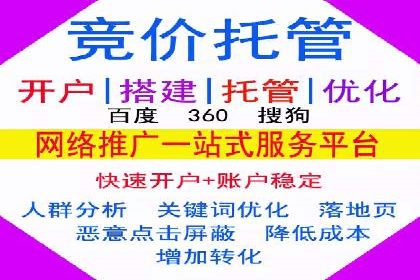 企业推广开户案例研究